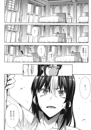 Shinkyoku no Grimoire - PANDRA saga 2 nd story - III Page #109