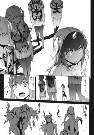 Shinkyoku no Grimoire - PANDRA saga 2 nd story - III Page #92
