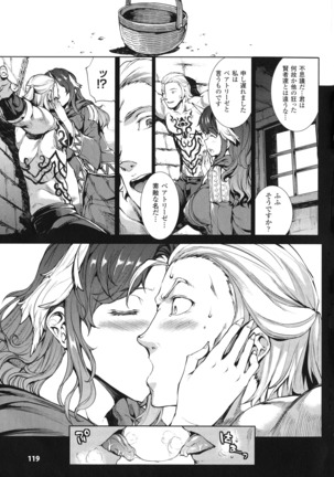 Shinkyoku no Grimoire - PANDRA saga 2 nd story - III Page #114