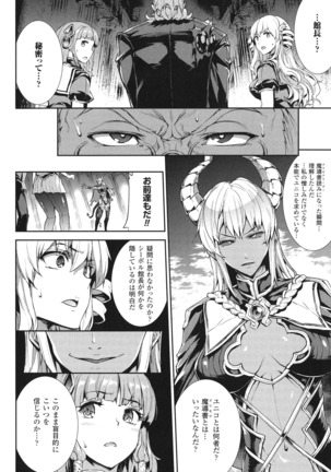 Shinkyoku no Grimoire - PANDRA saga 2 nd story - III Page #39