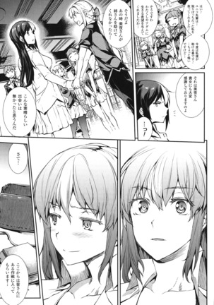 Shinkyoku no Grimoire - PANDRA saga 2 nd story - III Page #142