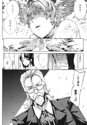 Shinkyoku no Grimoire - PANDRA saga 2 nd story - III Page #111