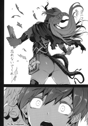 Shinkyoku no Grimoire - PANDRA saga 2 nd story - III Page #61