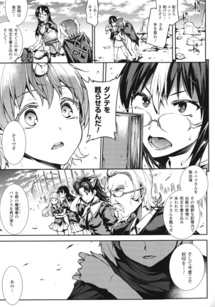 Shinkyoku no Grimoire - PANDRA saga 2 nd story - III Page #166