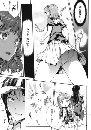 Shinkyoku no Grimoire - PANDRA saga 2 nd story - III Page #146
