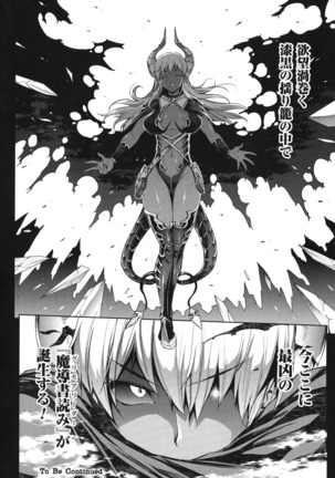 Shinkyoku no Grimoire - PANDRA saga 2 nd story - III Page #17