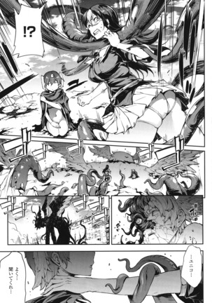 Shinkyoku no Grimoire - PANDRA saga 2 nd story - III Page #168