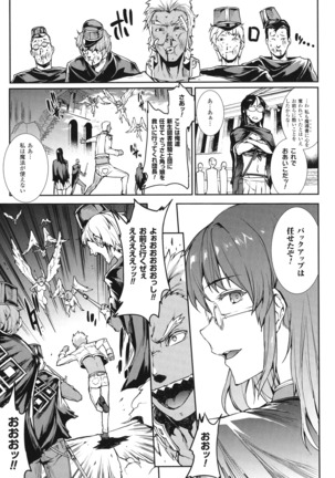 Shinkyoku no Grimoire - PANDRA saga 2 nd story - III Page #156