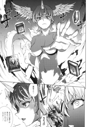 Shinkyoku no Grimoire - PANDRA saga 2 nd story - III Page #80
