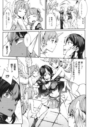 Shinkyoku no Grimoire - PANDRA saga 2 nd story - III Page #148