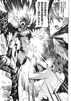 Shinkyoku no Grimoire - PANDRA saga 2 nd story - III Page #82