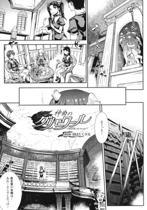 Shinkyoku no Grimoire - PANDRA saga 2 nd story - III Page #189