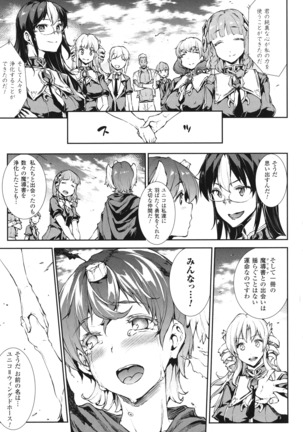 Shinkyoku no Grimoire - PANDRA saga 2 nd story - III Page #186