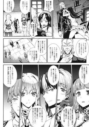 Shinkyoku no Grimoire - PANDRA saga 2 nd story - III Page #141