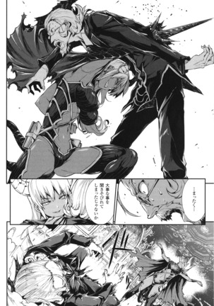 Shinkyoku no Grimoire - PANDRA saga 2 nd story - III Page #41