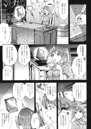 Shinkyoku no Grimoire - PANDRA saga 2 nd story - III Page #62