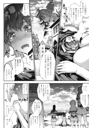 Shinkyoku no Grimoire - PANDRA saga 2 nd story - III Page #192
