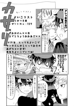 puriti meruti ~ seiya no burakku santasan!~ Page #6