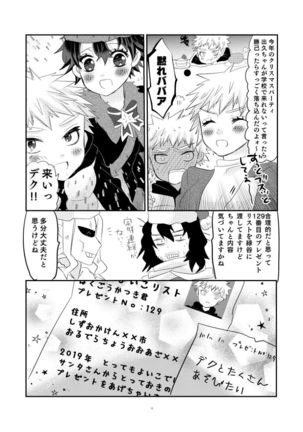 puriti meruti ~ seiya no burakku santasan!~ Page #14