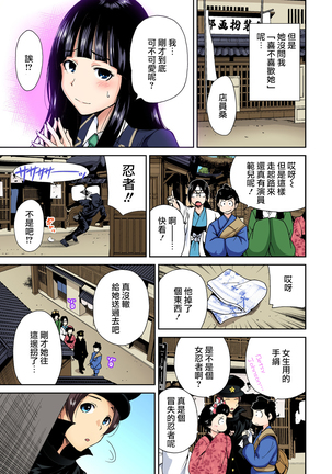 Oretoku Shuugakuryokou ~Otoko wa Jyosou shita Ore dake!! Ch. 9 - Page 24