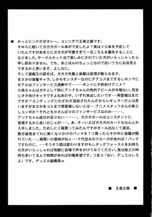 GAGAGA Carnival Page #13