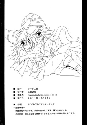 GAGAGA Carnival Page #18