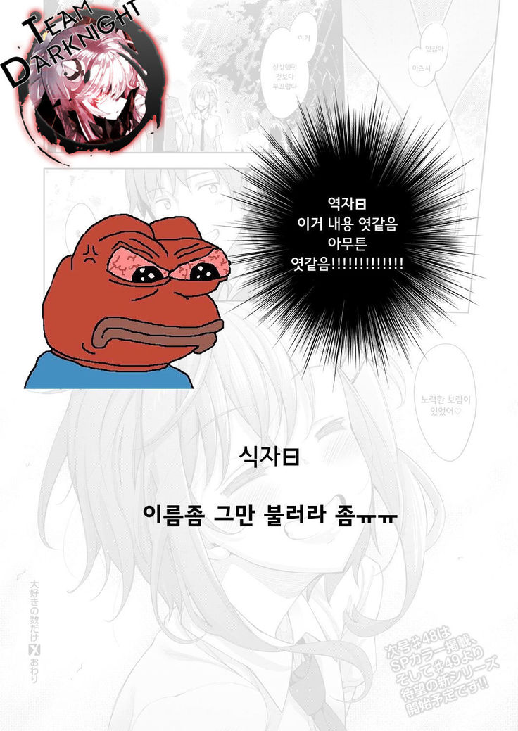 Daisukino kazudake