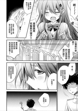 Suzuya to Kiyoraka na Otsukiai!? Page #8