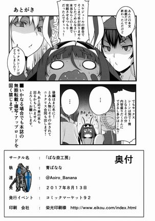 Shota Master to 3-nin no Mama Shikoshiko Pyuppyu Seikatsu Zenpen Page #51