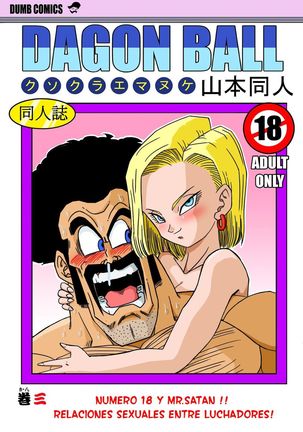 18-gou to Mister Satan!! Seiteki Sentou! | Numero 18 y Mr. Satan!! Relaciones sexuales entre luchadores!