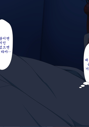 Inran Virus ~Seikoui wa Iryoukoui~   <팀 혼파망> Page #132