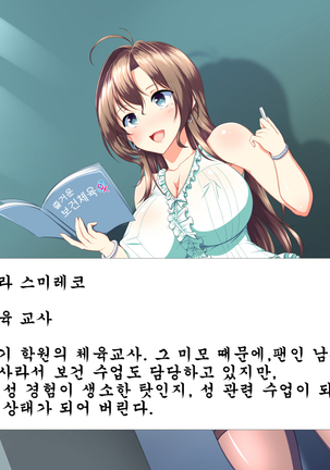 Inran Virus ~Seikoui wa Iryoukoui~   <팀 혼파망> - Page 339