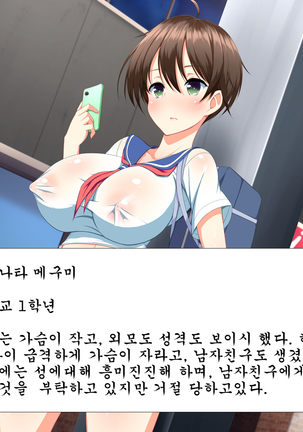 Inran Virus ~Seikoui wa Iryoukoui~   <팀 혼파망> Page #450