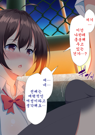 Inran Virus ~Seikoui wa Iryoukoui~   <팀 혼파망> Page #698