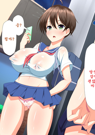 Inran Virus ~Seikoui wa Iryoukoui~   <팀 혼파망> Page #451