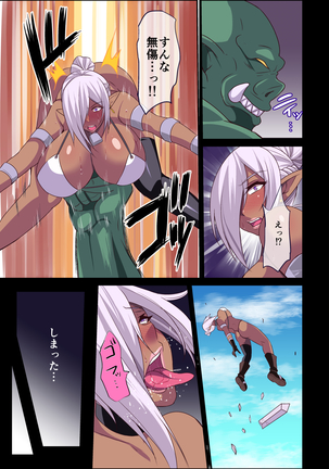 Dark Elf Queen Fureya -Disgrace Colosseum~ - Page 9