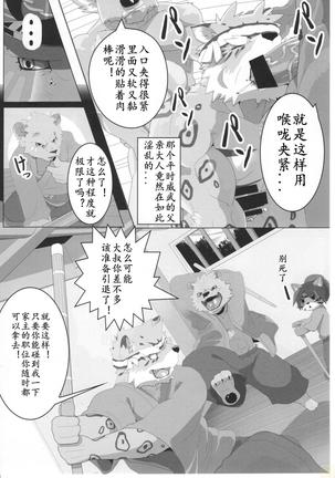 Bunburyoudou Page #9