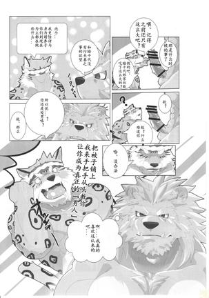 Bunburyoudou Page #17