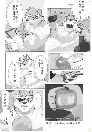 Bunburyoudou Page #31