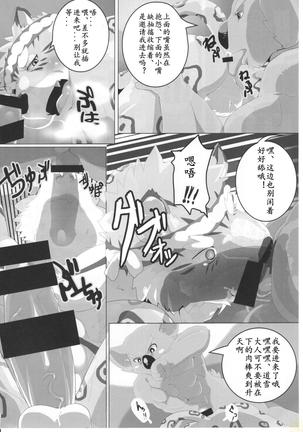 Bunburyoudou Page #7