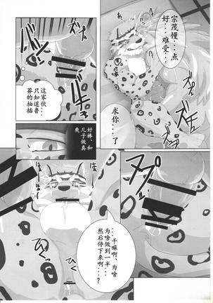 Bunburyoudou Page #22