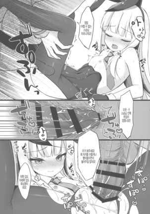 Shishou wa Hatsujou Bunny Page #9