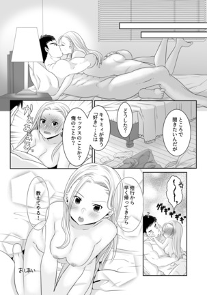 ArraCos Cammy no Kouryakuhou Page #32