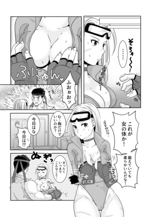 ArraCos Cammy no Kouryakuhou Page #4