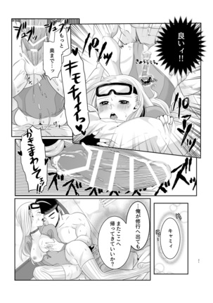 ArraCos Cammy no Kouryakuhou - Page 29