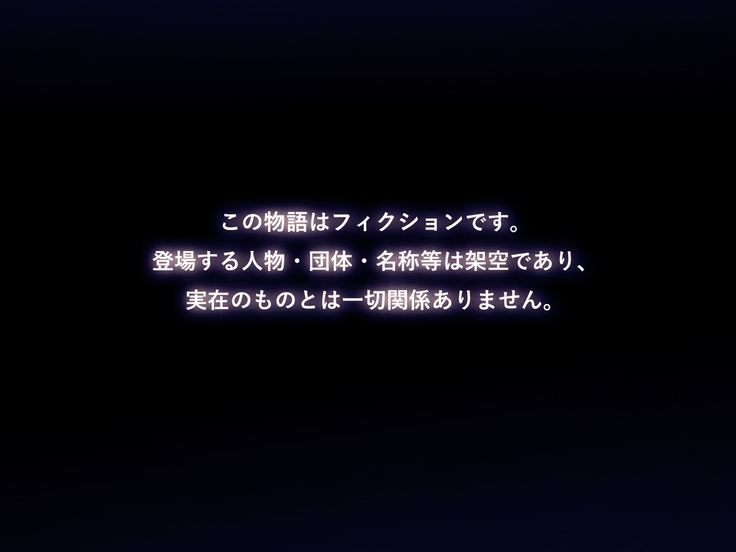 催眠ネトリ秘密指導 ～チャラ男教師に催眠アプリで寝取られた生徒会長-白川沙織の場合～