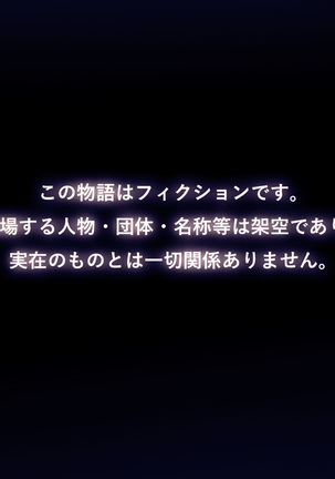 催眠ネトリ秘密指導 ～チャラ男教師に催眠アプリで寝取られた生徒会長-白川沙織の場合～ - Page 2