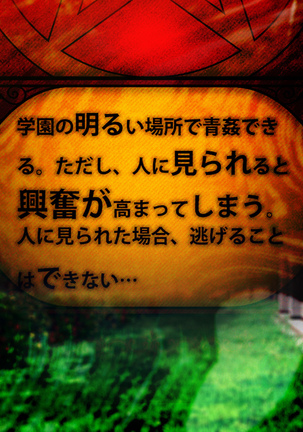 催眠ネトリ秘密指導 ～チャラ男教師に催眠アプリで寝取られた生徒会長-白川沙織の場合～ - Page 477