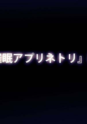 催眠ネトリ秘密指導 ～チャラ男教師に催眠アプリで寝取られた生徒会長-白川沙織の場合～ - Page 129