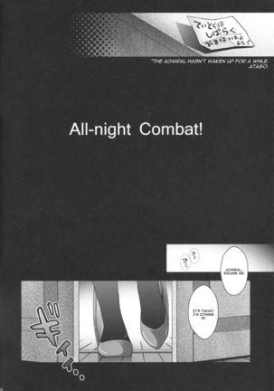 All-night Combat!